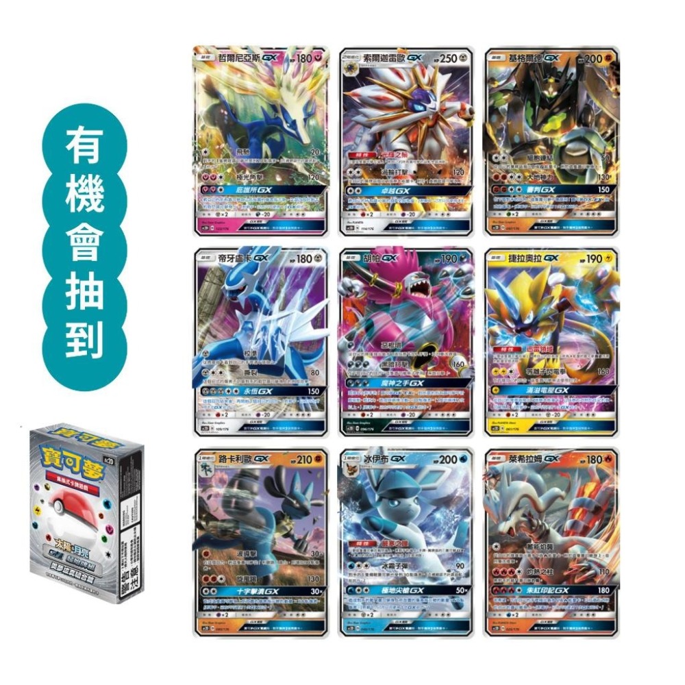 全新 繁體中文正版 寶可夢卡牌 預組 起始牌組 強大 進化 挑戰 劍盾 雙ex PTCG-規格圖9