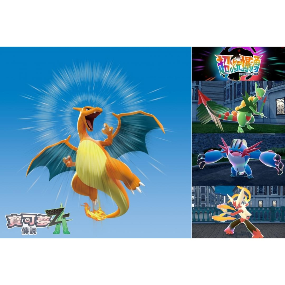 NS/NS2  寶可夢傳說 Z-A 超次元爆湧  DLC 擴充票 中文版-細節圖5