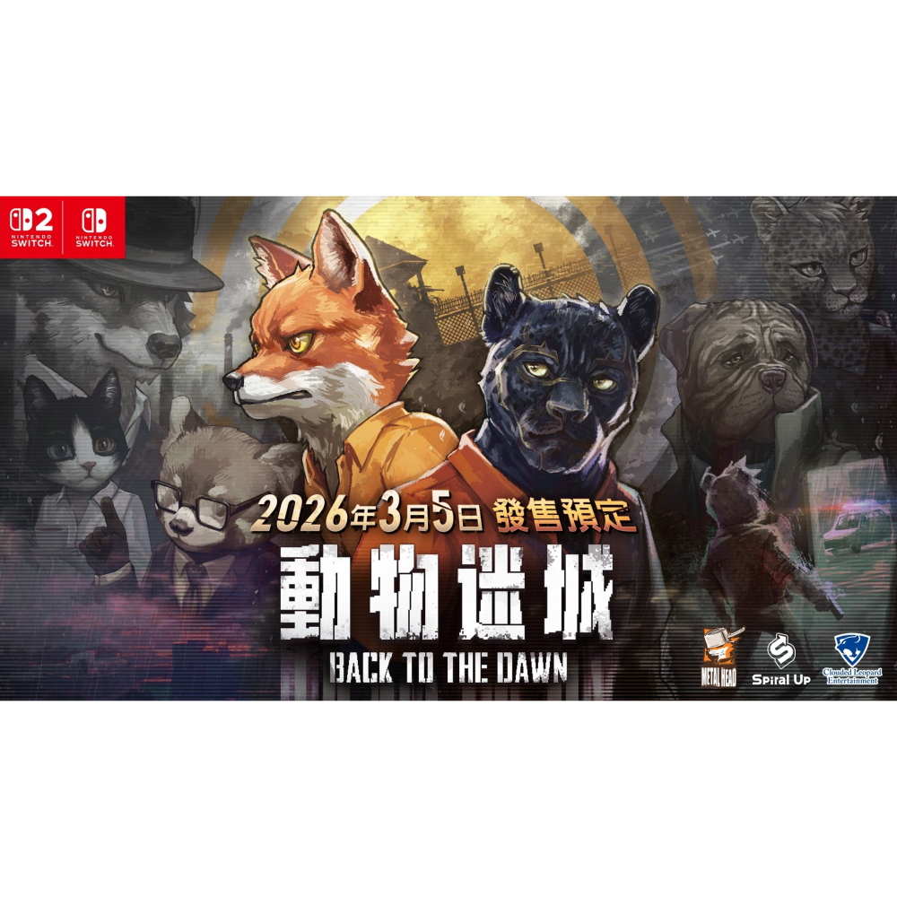 NS2 《動物迷城》中文版(鑰匙卡)-細節圖8