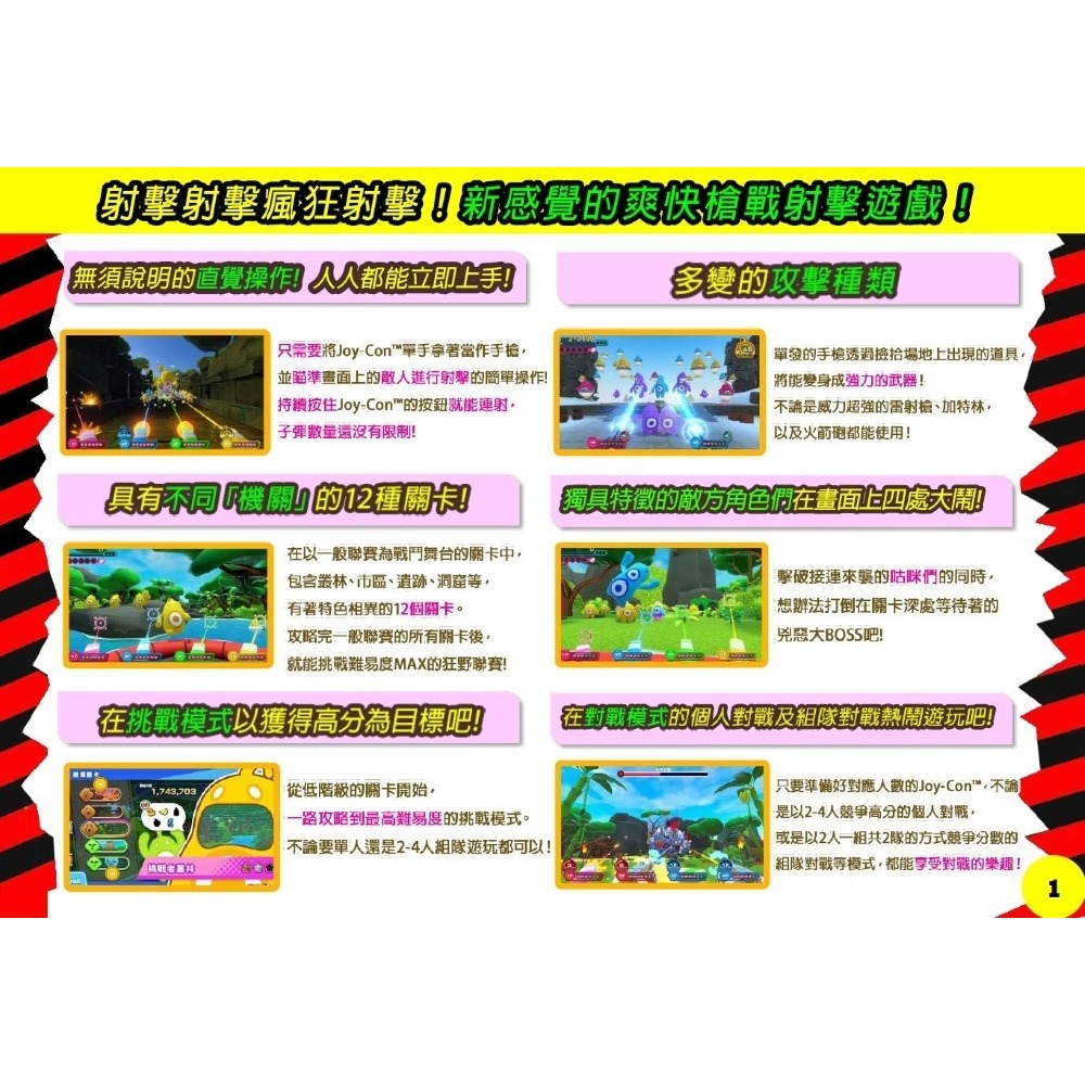 NS2《砰！砰！奪寶大冒險》中文版-細節圖3