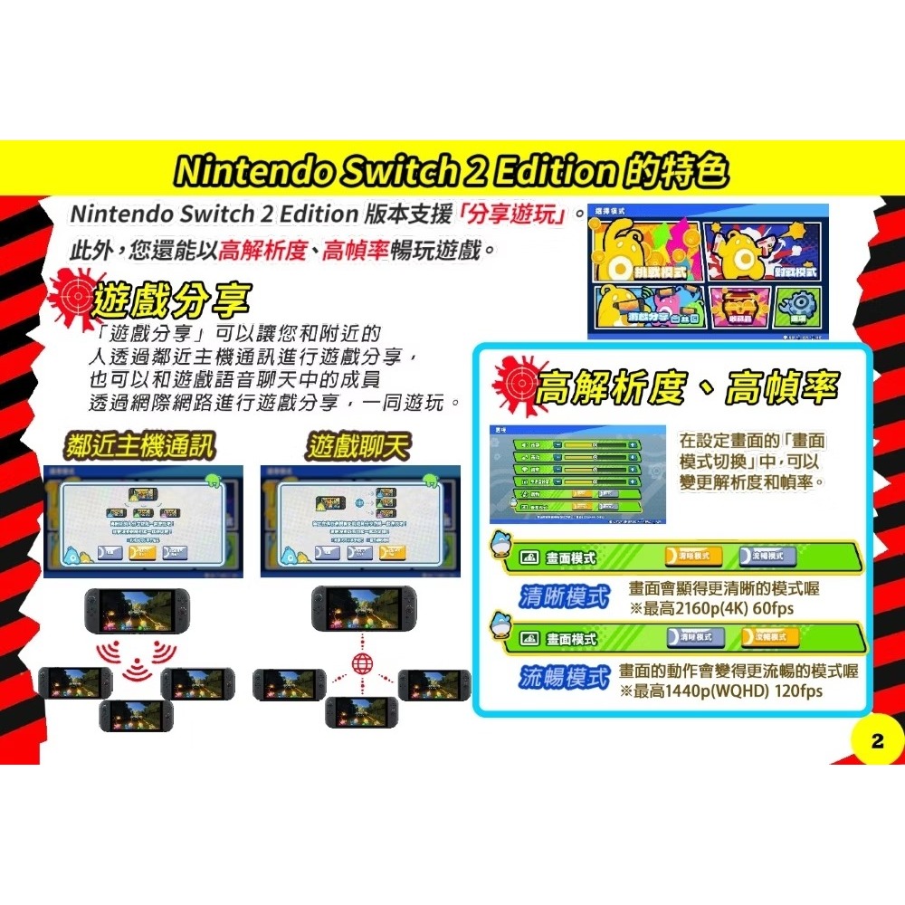 NS2《砰！砰！奪寶大冒險》中文版-細節圖6