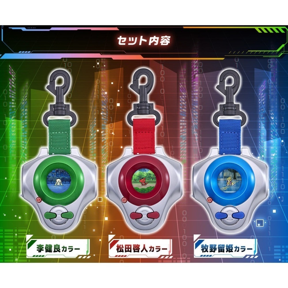 【現貨】萬代BANDAI 數碼寶貝D-ARK 25周年彩色進化版 松田啓人/李健良/牧野留姫-細節圖2