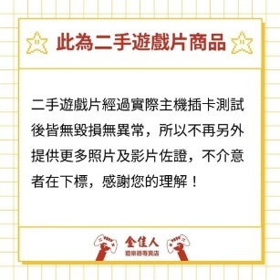 二手 PS4 《人中之龍 維新！》 中文版-細節圖2