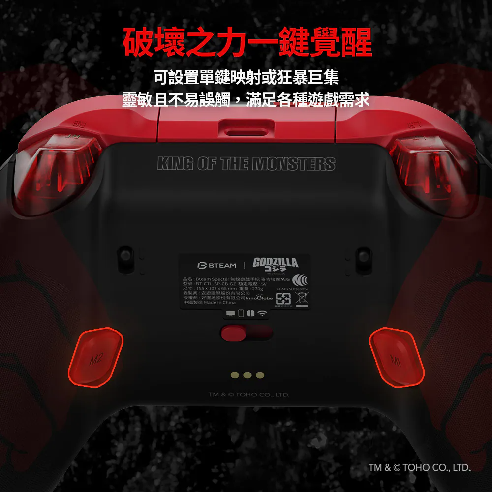 Bteam Specter 沛影 無線遊戲手把 哥吉拉 聯名版-細節圖7