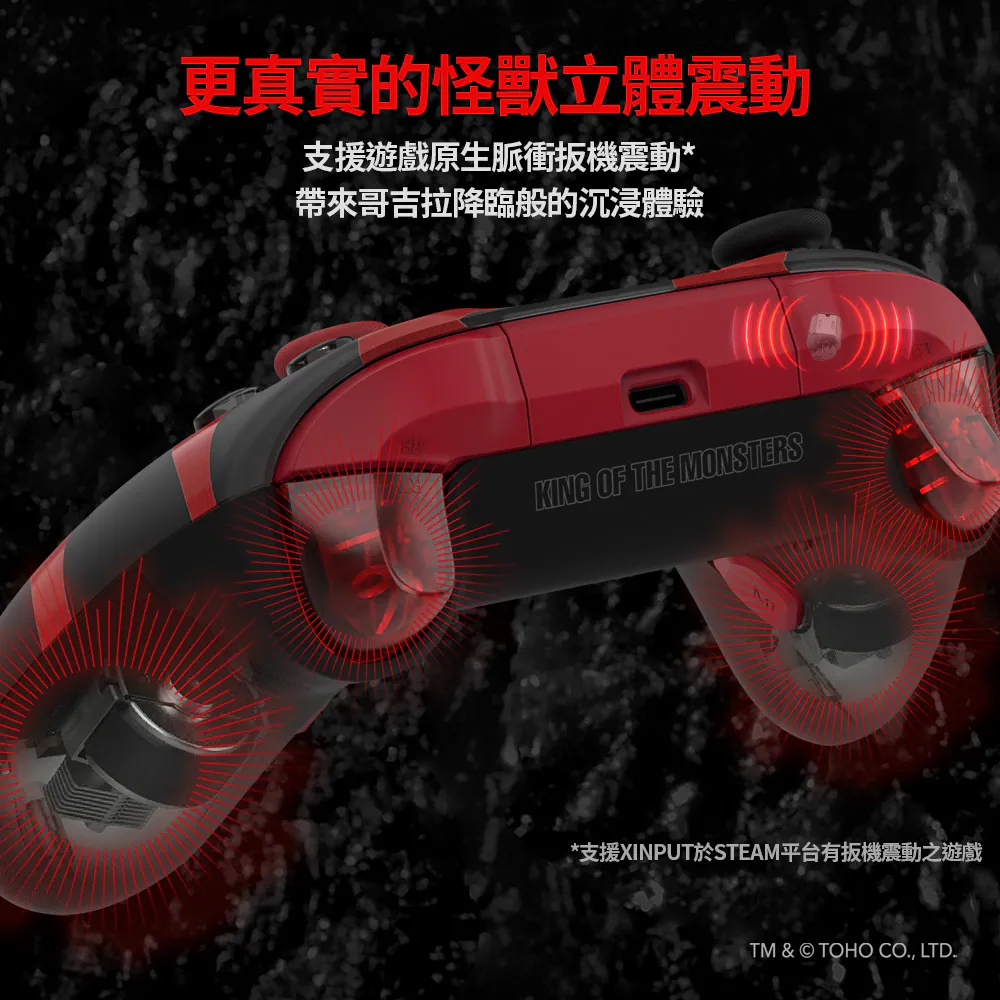 Bteam Specter 沛影 無線遊戲手把 哥吉拉 聯名版-細節圖8