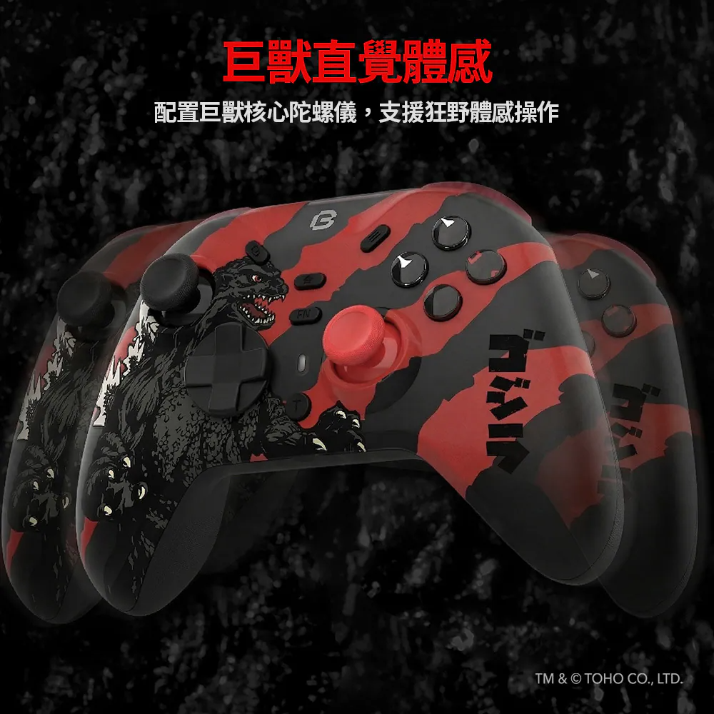 Bteam Specter 沛影 無線遊戲手把 哥吉拉 聯名版-細節圖9