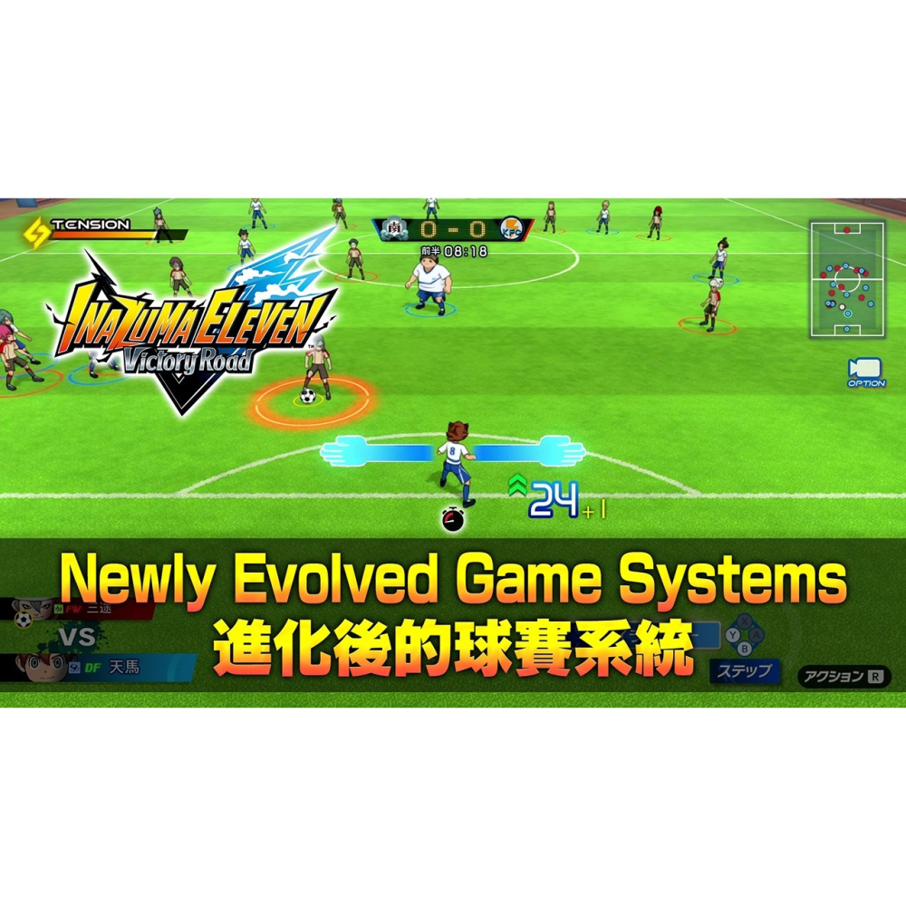 NS2《閃電十一人 英雄們的勝利之路》中文版-細節圖4