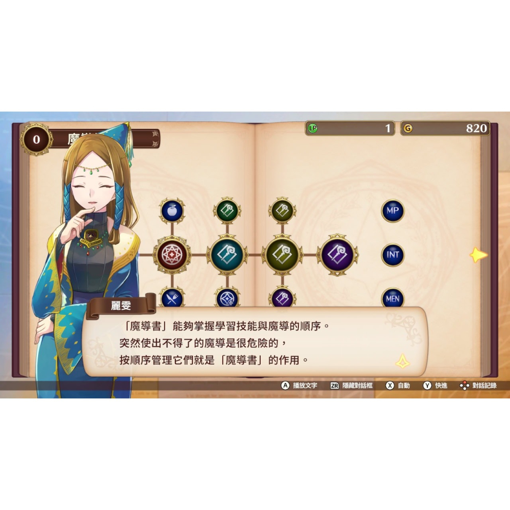 NS《魔導物語 菲婭與奇妙的學校》中文-細節圖7