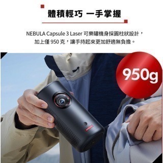 《 送腳架+收納包 新上市 免運 原廠 》Nebula Capsule 3 第三代 可樂罐 高亮度 無線 雷射 投影機-細節圖5