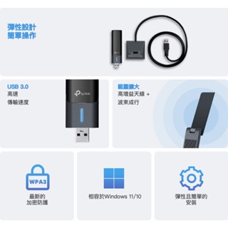 《 免運 暢銷3C 公司貨 》tp-link Archer TXE50UH AXE5400 高增益 三頻 無線 USB-細節圖3