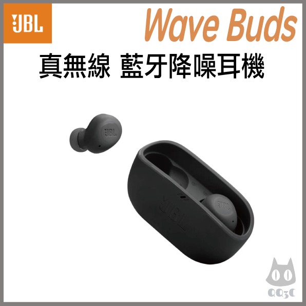 《 限時活動 下殺 現貨 免運 原廠 台灣出貨 》JBL WAVE BUDS 真無線 藍牙 降噪耳機 藍牙耳機-規格圖1