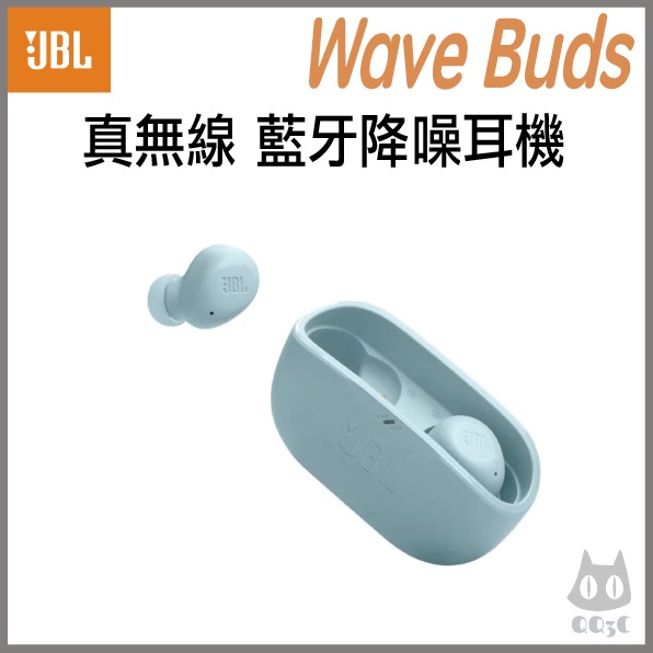 《 限時活動 下殺 現貨 免運 原廠 台灣出貨 》JBL WAVE BUDS 真無線 藍牙 降噪耳機 藍牙耳機-規格圖1