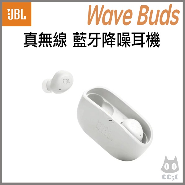 《 限時活動 下殺 現貨 免運 原廠 台灣出貨 》JBL WAVE BUDS 真無線 藍牙 降噪耳機 藍牙耳機-規格圖1