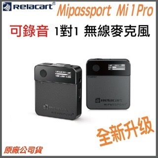 《 現貨 免運 台灣出貨 送收納包》Relacart 力卡 Mipassport Mi2 領夾式 一對二 無線 麥克風-規格圖5