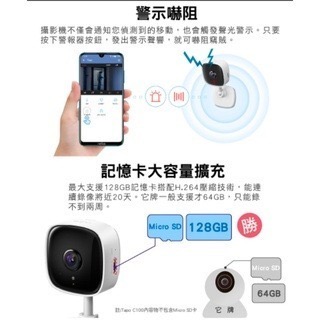 《 免運 原廠 公司貨 》tp-link Tapo C100 高畫質 家庭安全防護 Wi-Fi 攝影機 監視器 攝像頭-細節圖7