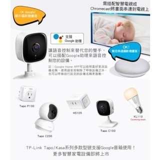 《 免運 原廠 公司貨 》tp-link Tapo C100 高畫質 家庭安全防護 Wi-Fi 攝影機 監視器 攝像頭-細節圖9