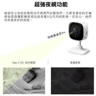 《 tp-link 原廠 公司貨 》Tapo C100 高畫質 家庭安全防護 WiFi 攝影機 監視器 攝像頭-細節圖4