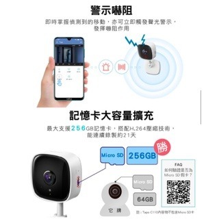 《 tp-link 原廠 公司貨 2K 》Tapo C110 高畫質 家庭安全防護 WiFi 攝影機 監視器 攝像頭-細節圖4