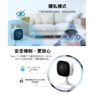 《 tp-link 原廠 公司貨 2K 》Tapo C110 高畫質 家庭安全防護 WiFi 攝影機 監視器 攝像頭-細節圖6