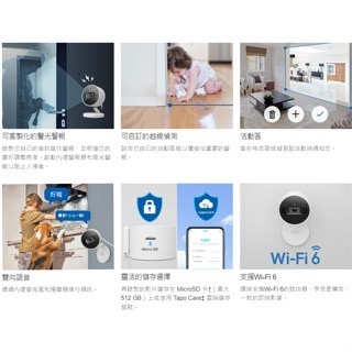 《 原廠 公司貨 Wi-Fi 6 》tp-link Tapo C125 2K 高畫質 家庭防護 攝影機 監視器 攝像頭-細節圖2