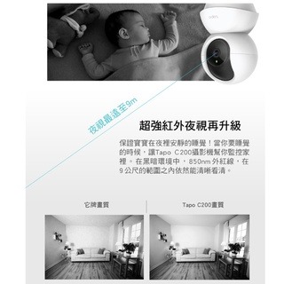 《 免運 原廠 公司貨 》tp-link Tapo C200 高畫質 家庭安全防護 Wi-Fi 攝影機 監視器 攝像頭-細節圖3