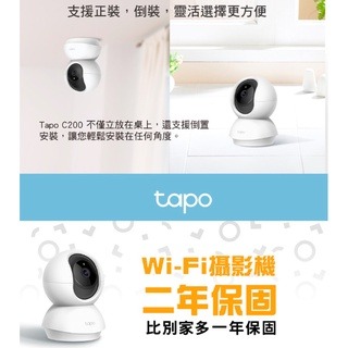 《 免運 原廠 公司貨 》tp-link Tapo C200 高畫質 家庭安全防護 Wi-Fi 攝影機 監視器 攝像頭-細節圖9