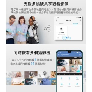 《 tp-link 原廠 公司貨 可動 》Tapo C200 高畫質 家庭安全防護 WiFi 攝影機 監視器 攝像頭-細節圖4