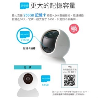 《 原廠 公司貨 》tp-link Tapo C210 2K 高畫質 家庭安全防護 Wi-Fi 攝影機 監視器 攝像頭-細節圖4