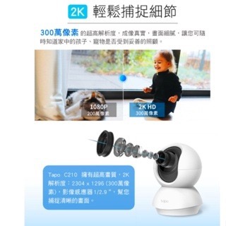 《 原廠 公司貨 》tp-link Tapo C210 2K 高畫質 家庭安全防護 Wi-Fi 攝影機 監視器 攝像頭-細節圖5