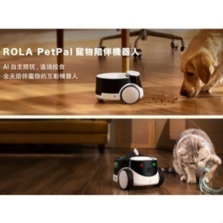 《當日出貨 免運 公司貨》ENABOT ROLA PetPal 寵物陪伴 機器人 餵食器 智慧居家  攝影機 寵物攝影-細節圖5