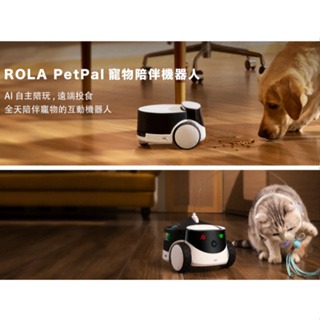 《 預購 免運 公司貨 》ENABOT ROLA PetPal 寵物陪伴 機器人 餵食器 智慧居家  攝影機 寵物攝影機-細節圖5