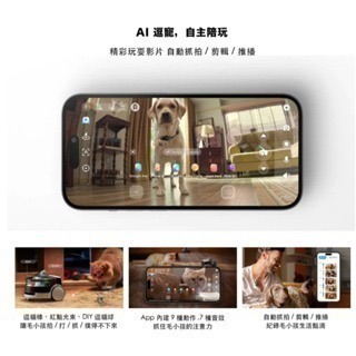 《當日出貨 免運 公司貨》ENABOT ROLA PetPal 寵物陪伴 機器人 餵食器 智慧居家  攝影機 寵物攝影-細節圖4