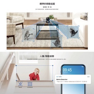 《 tp-link 原廠 公司貨 可動 2K 》Tapo C211 高畫質 安全防護 WiFi 攝影機 監視器 攝像頭-細節圖3