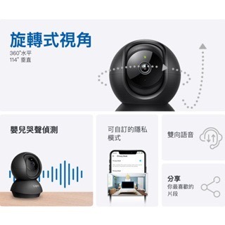 《 tp-link 原廠 公司貨 可動 2K 》Tapo C211 高畫質 安全防護 WiFi 攝影機 監視器 攝像頭-細節圖7