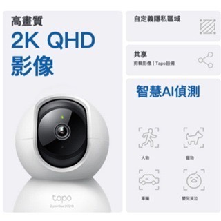 《 tp-link 原廠 可動 AI 2K 》Tapo C220 高畫質 安全防護 WiFi 攝影機 監視器 攝像頭-細節圖2