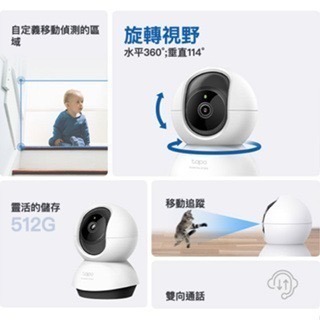 《 tp-link 原廠 可動 AI 2K 》Tapo C220 高畫質 安全防護 WiFi 攝影機 監視器 攝像頭-細節圖3