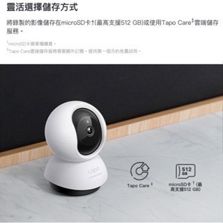 《 tp-link 原廠 可動 AI 2K 》Tapo C220 高畫質 安全防護 WiFi 攝影機 監視器 攝像頭-細節圖8