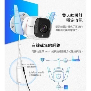 《 tp-link 原廠 公司貨 防水 2K 》Tapo C310 高畫質 家庭安全 WiFi 攝影機 監視器 攝像頭-細節圖8