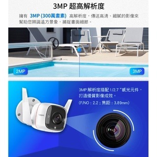 《戶外 防水 原廠》tp-link Tapo C310 2K 防水 戶外 家庭安全 Wi-Fi 攝影機 監視器 攝像頭-細節圖3