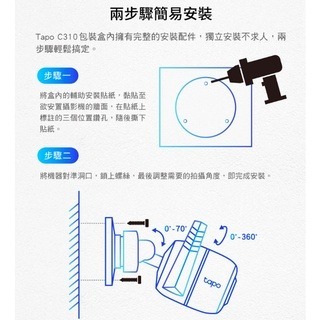 《戶外 防水 原廠》tp-link Tapo C310 2K 防水 戶外 家庭安全 Wi-Fi 攝影機 監視器 攝像頭-細節圖9