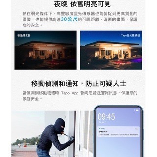 《 戶外 防水 高清 原廠》tp-link Tapo C320WS 2K IP66 Wi-Fi 攝影機 監視器 攝像頭-細節圖3
