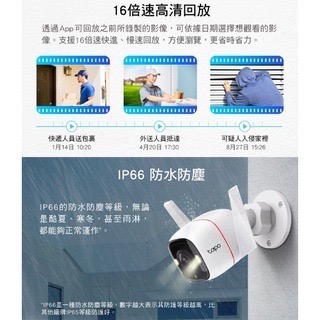 《 戶外 防水 高清 原廠》tp-link Tapo C320WS 2K IP66 Wi-Fi 攝影機 監視器 攝像頭-細節圖6