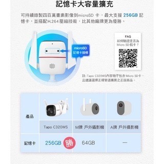 《 戶外 防水 高清 原廠》tp-link Tapo C320WS 2K IP66 Wi-Fi 攝影機 監視器 攝像頭-細節圖8