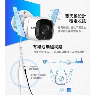 《 戶外 防水 高清 原廠》tp-link Tapo C320WS 2K IP66 Wi-Fi 攝影機 監視器 攝像頭-細節圖9