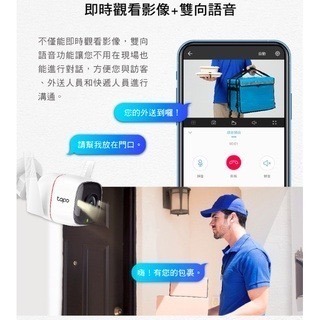 《 tp-link 原廠 公司貨 戶外 防水》Tapo C320WS 2K IP66 WiFi 攝影機 監視器 攝像頭-細節圖7