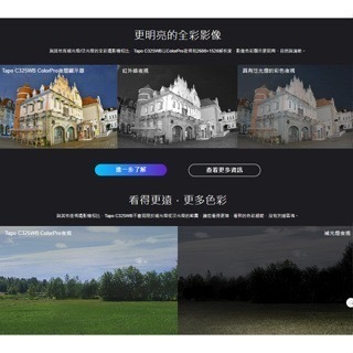 《 tp-link 原廠 防水 星光級 2K 》Tapo C325WB 高畫質 全彩 WiFi 攝影機 監視器 攝像頭-細節圖4