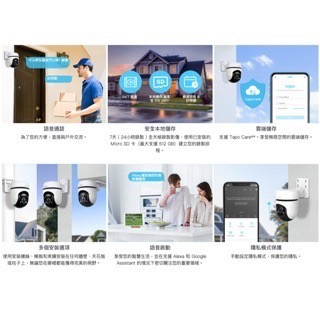 《 戶外可動 防水 原廠 公司貨 》tp-link Tapo C500 360度 Wi-Fi 攝影機 監視器 攝像頭-細節圖7