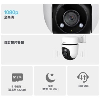 《 tp-link 原廠 公司貨 戶外 防水 可動 》Tapo C500 360度 WiFi 攝影機 監視器 攝像頭-細節圖2