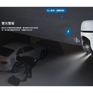 《 tp-link 原廠 公司貨 防水 可動 2K 》Tapo C510W 高畫質 WiFi 攝影機 監視器 攝像頭-細節圖7