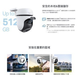 《 tp-link 原廠 公司貨 防水 可動 2K 》Tapo C510W 高畫質 WiFi 攝影機 監視器 攝像頭-細節圖8